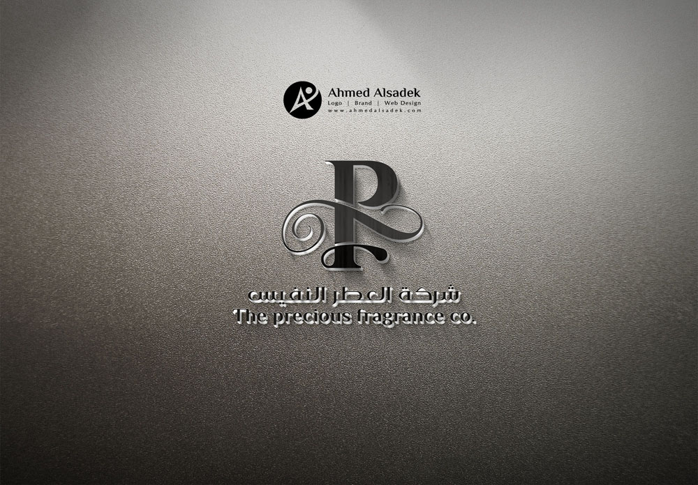 تصميم شعار شركة العطر النفيس في الرياض - السعودية